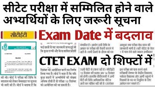 ctet latest news today🔥ctet december 2024 exam date🔥ctet december admit card kab aayega ctet update [upl. by Secnirp]