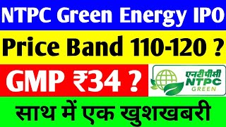 NTPC Green Energy IPO News  ntpc green energy ipo  ntpc green energy ipo date  ntpc share [upl. by Dekow]