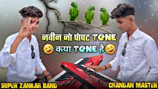 कया TONE🔥बजायी😱वाह CHANDAN🎹 SUPER ZANKAR BAND  DEGAMCHIKHLI [upl. by Notsirk668]