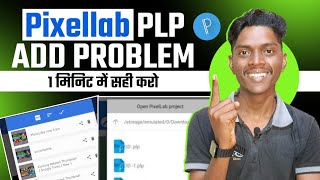 Pixellab plp add problem and not showing problem solved 2024  Pixellab problem  techsun abhishek [upl. by Ahtaela]