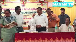 Tamilnadu Weight Measures Licence Holders Association 8th Annua lDay Function [upl. by Kaule]