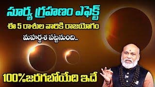 Surya Grahanam 2024 Date amp Time  Solar Eclipse Timings  Grahanam 2024 Telugu  Nanaji Patnaik [upl. by Obadiah746]