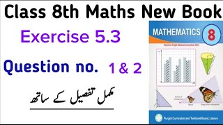 Math Class 8 Exercise 53 Question no1 and 2 English and Urdu Mediam New book SNC [upl. by Erdna533]