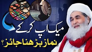 Islamic question answer Makeup main namaz pardhna kesa  Maulana ilyas qadri Madni TV Urdu [upl. by Shelley]