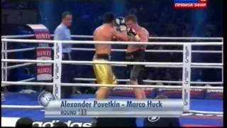 Alexander Povetkin vs Marco Huck 1011round [upl. by Nicolella41]