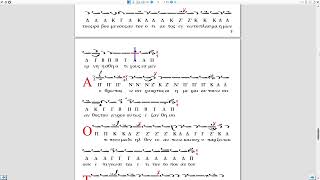 Psalmul 102 de la Obedniță Îngeresc de Pahomie Constamonitul Glas 5 144Hz [upl. by Mateusz]