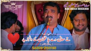 Kawish tamimi new dohraWhatsApp statussad poetry statusmushaira [upl. by Kort]