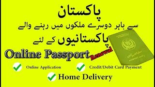 You Can Renew Pakistani Passport While Living Abroad  Complete Process [upl. by Adnohser]