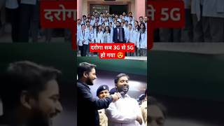 Daroga Sab 3G Se 5G Ho Gyamotivation khansir daroga naukri students [upl. by Eedahs208]