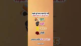 comment your answer gktricks gkindia education shortvideo danishcraft gk [upl. by Ahsercul]