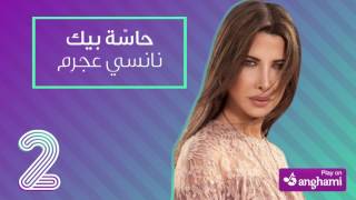 Top 5 Arabic songs on Anghami  Week 3  May 2017 [upl. by Li599]