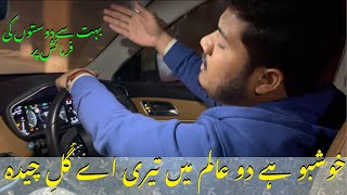 khushboo hai Do Alam main Teri naatsharif by Ghulam Fareed ChishtiDuring the trip [upl. by Tobin238]