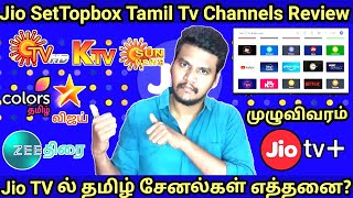 Jio SetTopbox Tamil Channel Review Full Details  Jio DTH How many Channels Full Detailsljio [upl. by Yesima461]