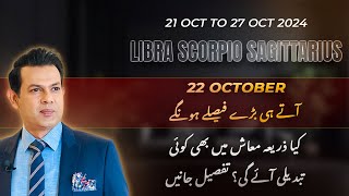 Libra  Scorpio  Sagittarius Weekly Horoscope 21  27 October 2024 in Urdu  Astrology Predictions [upl. by Scales]