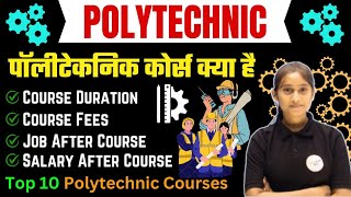 Polytechnic Course kya hai kon  kon se Branch hote hain JobampSalary kya rhti hai Complete Details [upl. by Mello207]