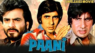 Paani  Amitabh Bachchan  Jeetendra And Zeenat Aman Unreleased Bollywood Movie Full Details [upl. by Liakim]