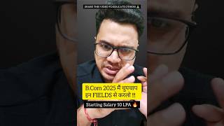 Top 5 BCom Specialization  BCom Career Options  By Sunil Adhikari shorts shortsvideo [upl. by Cherilynn]