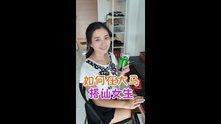 【短劇52】如何在大馬搭訕女生 Casberg [upl. by Gottwald]