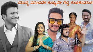 ಅಭಿಮಾನಿಗಳ ಅಪ್ಪು  Tribute to Puneeth Rajkumar NingarajSingadiP PRAKASHRK 🔥 [upl. by Odidnac294]