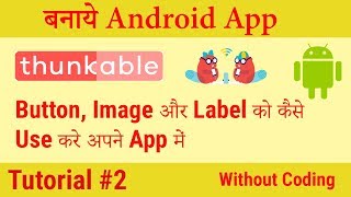 Thunkable Tutorial 2  How to Use Button Image Label amp Layout [upl. by Euginom]