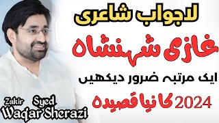 Majlis e Aza Multan Chak 96  Zakir Syed Waqar Sherazi Wehadi  Ghazi Abbas Badshah [upl. by Htebzile]