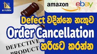 Amazon to eBay Dropshipping  Below Standard දාගන්නෙ නැතුව හරියට කරන්න  eBay Order Cancellation [upl. by Chiarra]