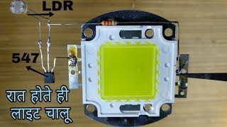 automatic street light very easy circuit 12V in hindi [upl. by Andras]