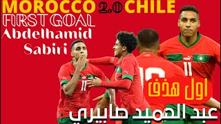 Abdelhamid Sabiri  اول لمسة اول هدف مع المنتخب [upl. by Wagshul745]