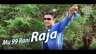 Mu 99 Rani Raja  Romantic Odia Song  Album  Lotani Para  Sidharth Music [upl. by Sudbury]