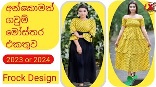 Frock Design for Chemmy 2023 or 2024  gaum disain 2023  gaum mosthara 2024 👗 [upl. by Thedric764]