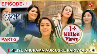 Anupama  अनुपमा  Episode 1  Part 2  Miliye Anupama aur uske parivaar se [upl. by Enala]