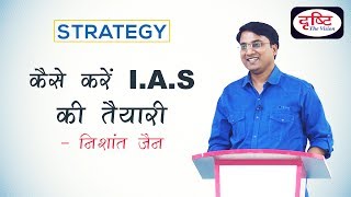 UPSC CIVIL SERVICES TOPPER NISHANT JAIN IAS RANK 13  HOW TO PREPARE  दृष्टि सेमिनार [upl. by Aicnorev]