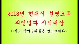 2018년 현대시 이육사 강 건너는 노래 해석 오류 수능 국어 논술 너머를바라보다 압구정 여의도 [upl. by Uzziel790]