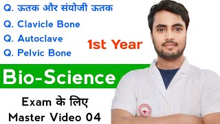 GNM 1st Year Bio Science Master Video 04 autoclave Pelvic Bone Tissue Connective tissue 2024 [upl. by Ymmac]