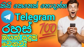 2021Telegram sinhalatelegram bottron bot telegram sinhalatelegram tips sinhalatelegram tips and [upl. by Nnairret576]