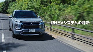 新型アウトランダーPHEV「電気の走り」篇 [upl. by Yuma]