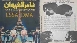 NASS EL GHIWANE  ESSADMA [upl. by Etnod]