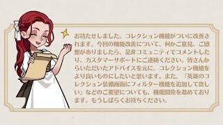 【AFKアリーナ】それではここで改善されたコレクション機能を見てみましょうか【テストサーバー】 [upl. by Cynarra808]