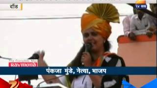 Daund Pankaja Munde On Ajit Pawar [upl. by Legnaesoj670]