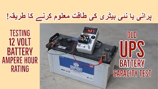 Battery Capacity Test  How to Test Battery Ampere Hour Rating [upl. by Aikit546]