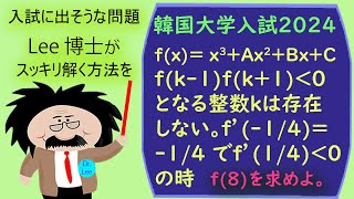 入試に出そうな問題 215 時間のかかる問題です。試験では他を先に。 [upl. by Giles89]