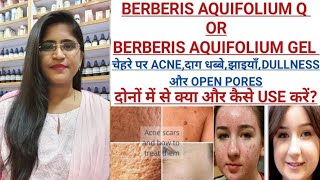 Berberis Gel OR Mother Tincture।।दोनों में से क्या USE करेंBerberis aquifolium for Glowing skin [upl. by Berri]