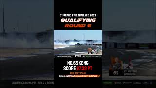 Qualifying Highlight  D1GP Thailand 2024 Round 6 d1gpthailand [upl. by Sekoorb923]