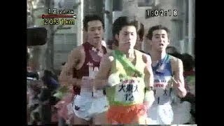 1997年第73回箱根駅伝1区 梅木蔵雄区間賞 [upl. by Goran]