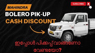 Mahindra Bolero pickup November Cash Discount  Maxx HD  Maxx City  Big Bolero  Camper  4X4 [upl. by Reese]