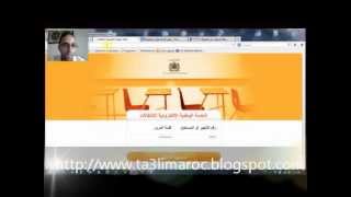 طريقة المشاركة في الحركة الإنتقالية عبر البوابة الإلكترونية [upl. by Tound606]