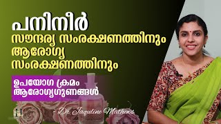 Rose water  Health benefits  പനിനീർ  ആരോഗ്യഗുണങ്ങളും ഉപയോഗങ്ങളും  Dr Jaquline Mathews BAMS [upl. by Onailime]