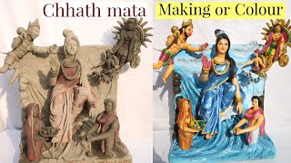 छठ माता बनाने सीखें  Chhat mata ki murti kaise banaye  Chhati Maiya ki murti [upl. by Baseler269]