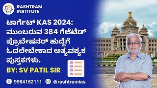 Target KAS 2024 Book List Your OneStop Resource  BY SV PATIL SIR RashtramInstitute  KAS [upl. by Lapointe]