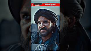 Ab Shivaji Meri Mutthi Mai 😱😤😡Uday Bhan 😰 tanaji viral trending short [upl. by Anuahsal]